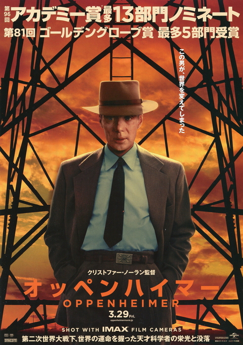 オッペンハイマー2.JPG